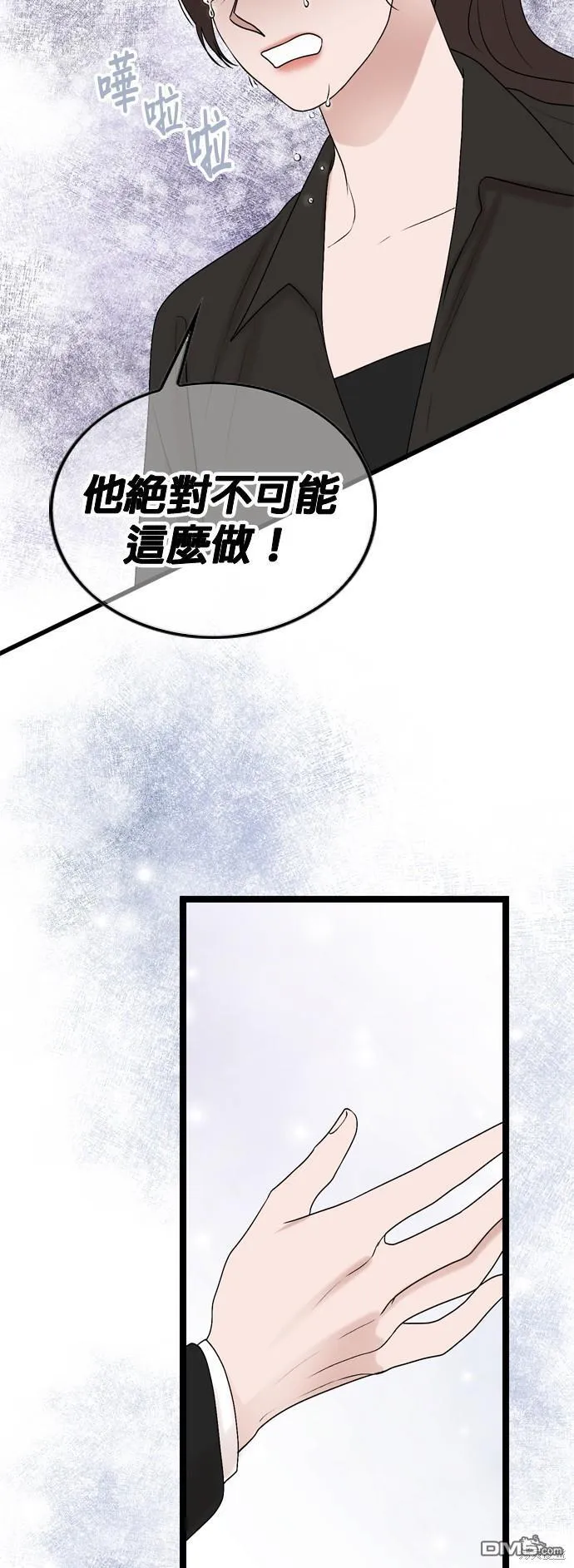 第77话 第20页