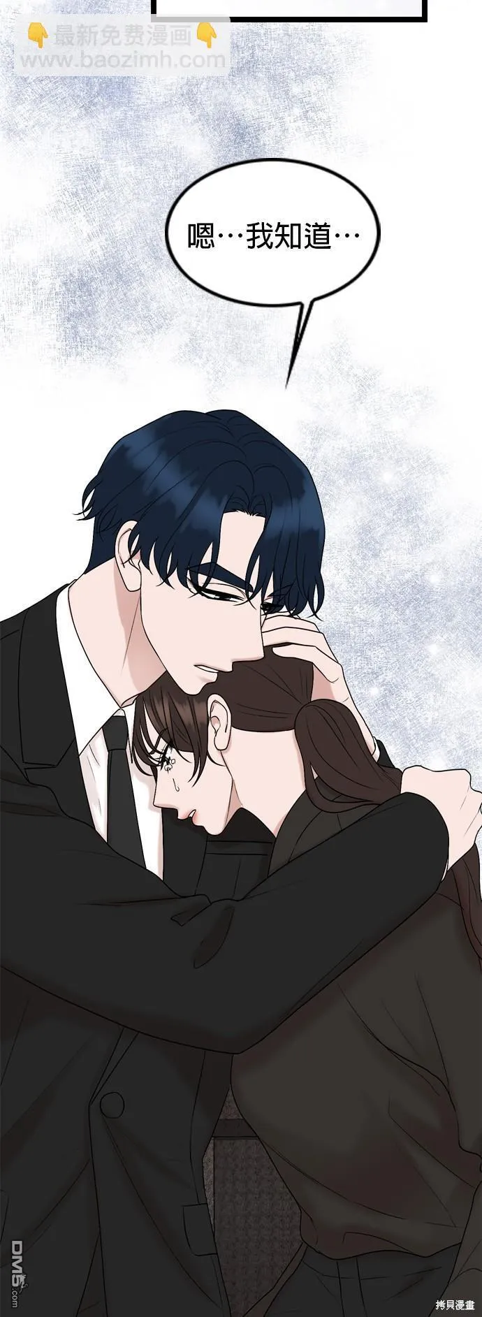 第77话 第21页