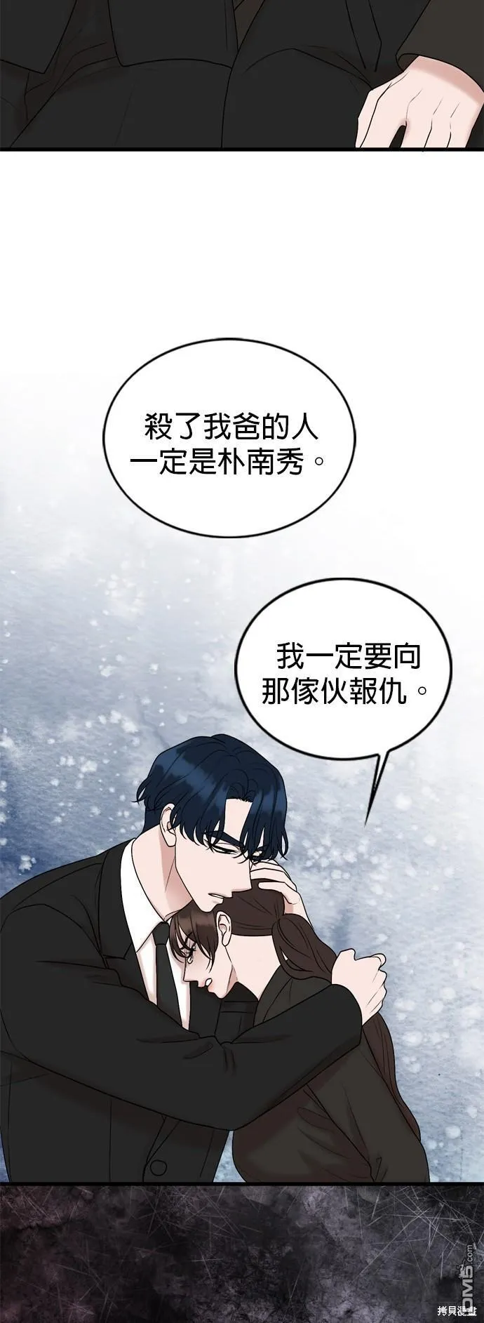 第77话 第22页