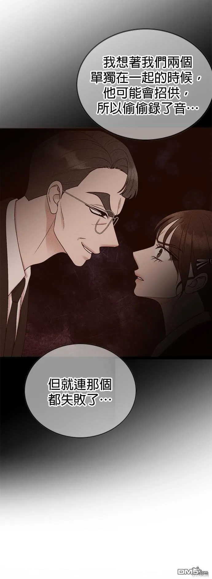 第77话 第24页