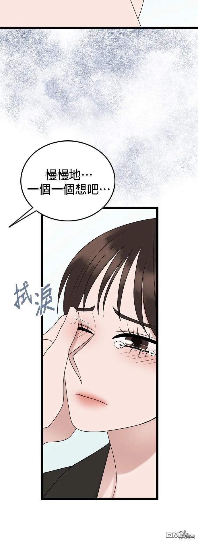第77话 第27页