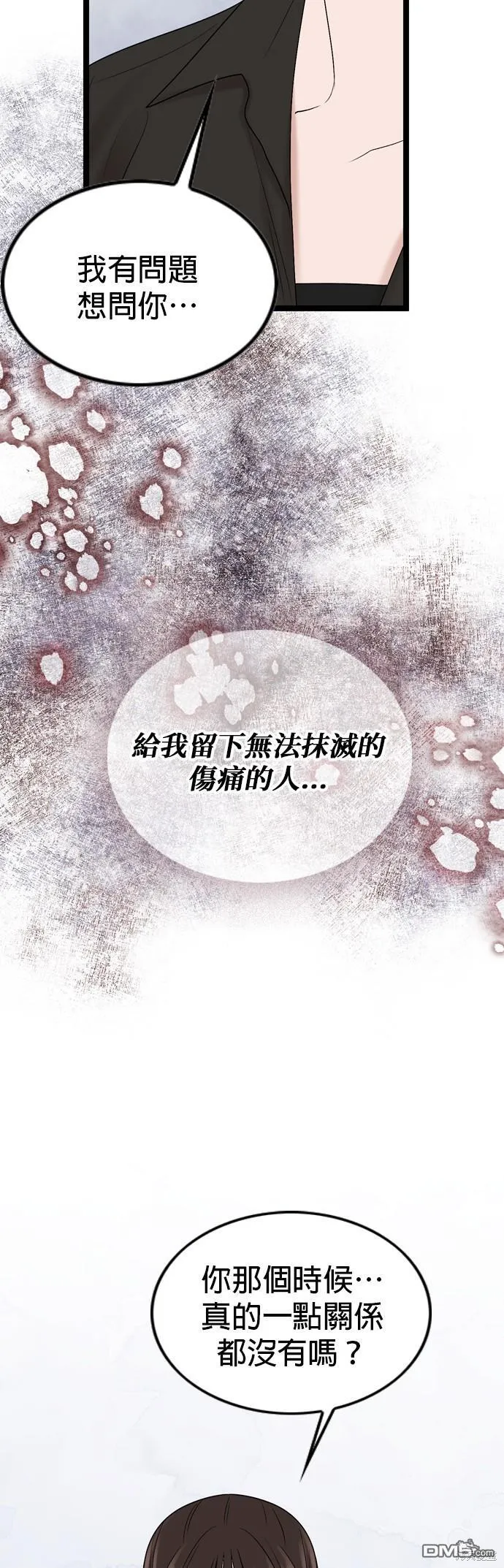 第77话 第30页