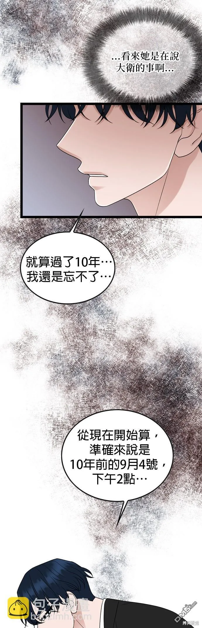 第77话 第32页