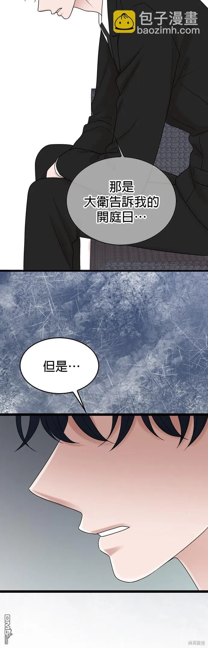 第77话 第33页