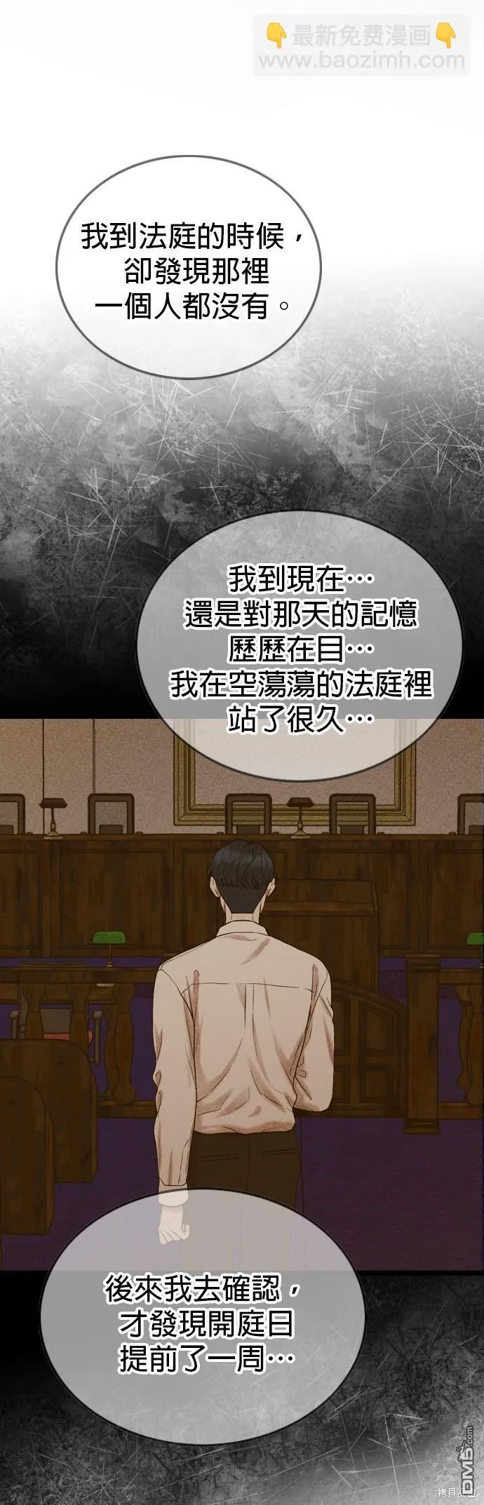 第77话 第34页