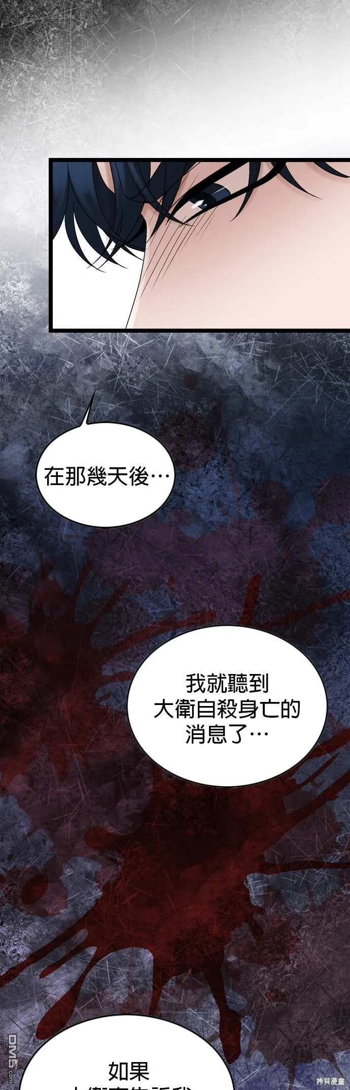 第77话 第35页