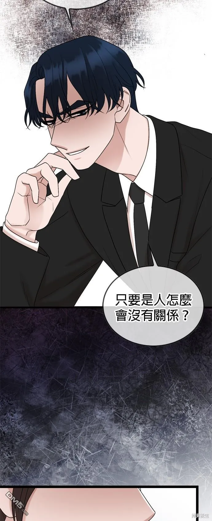 第77话 第38页