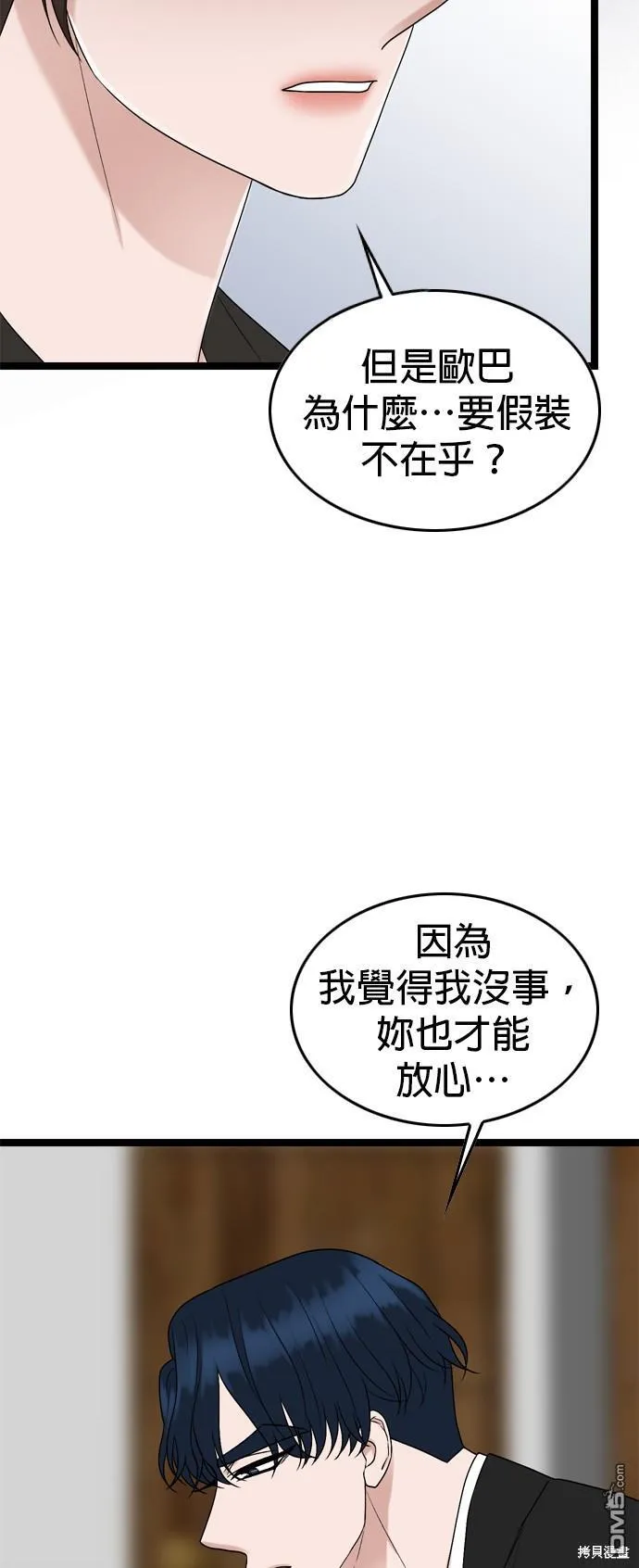 第77话 第39页
