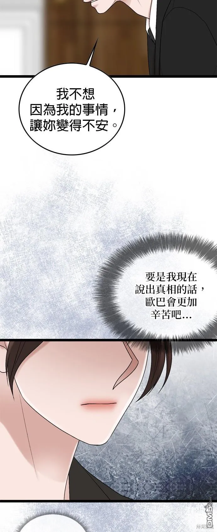 第77话 第40页