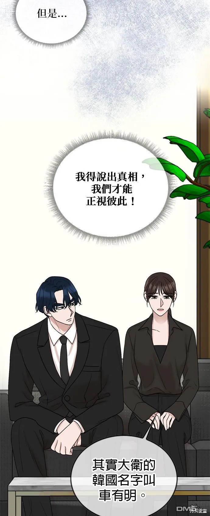 第77话 第41页