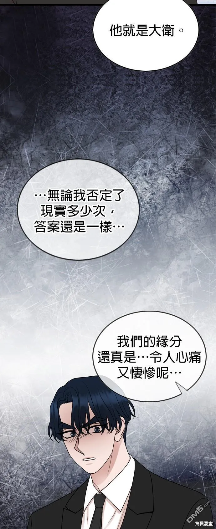 第77话 第44页
