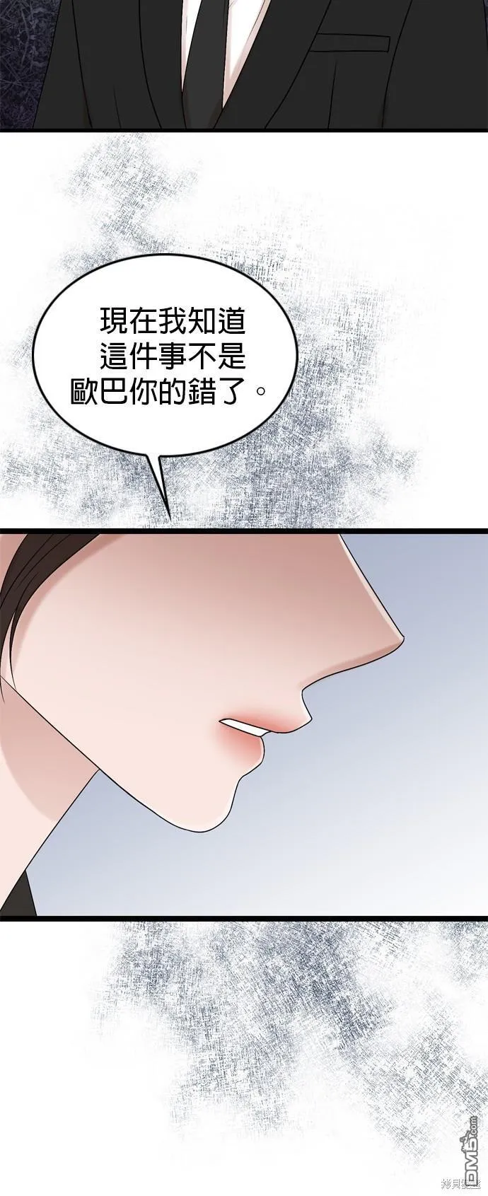第77话 第45页