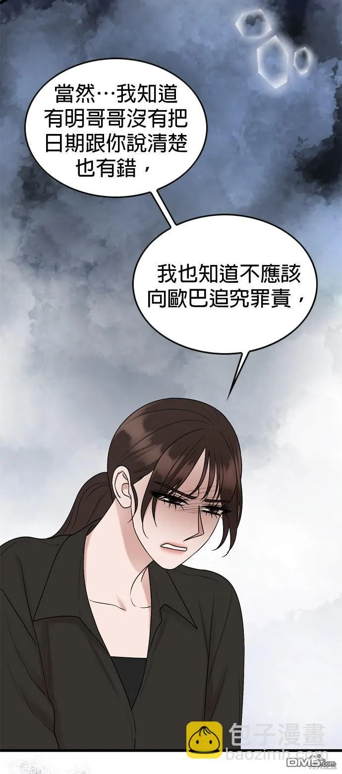 第77话 第47页
