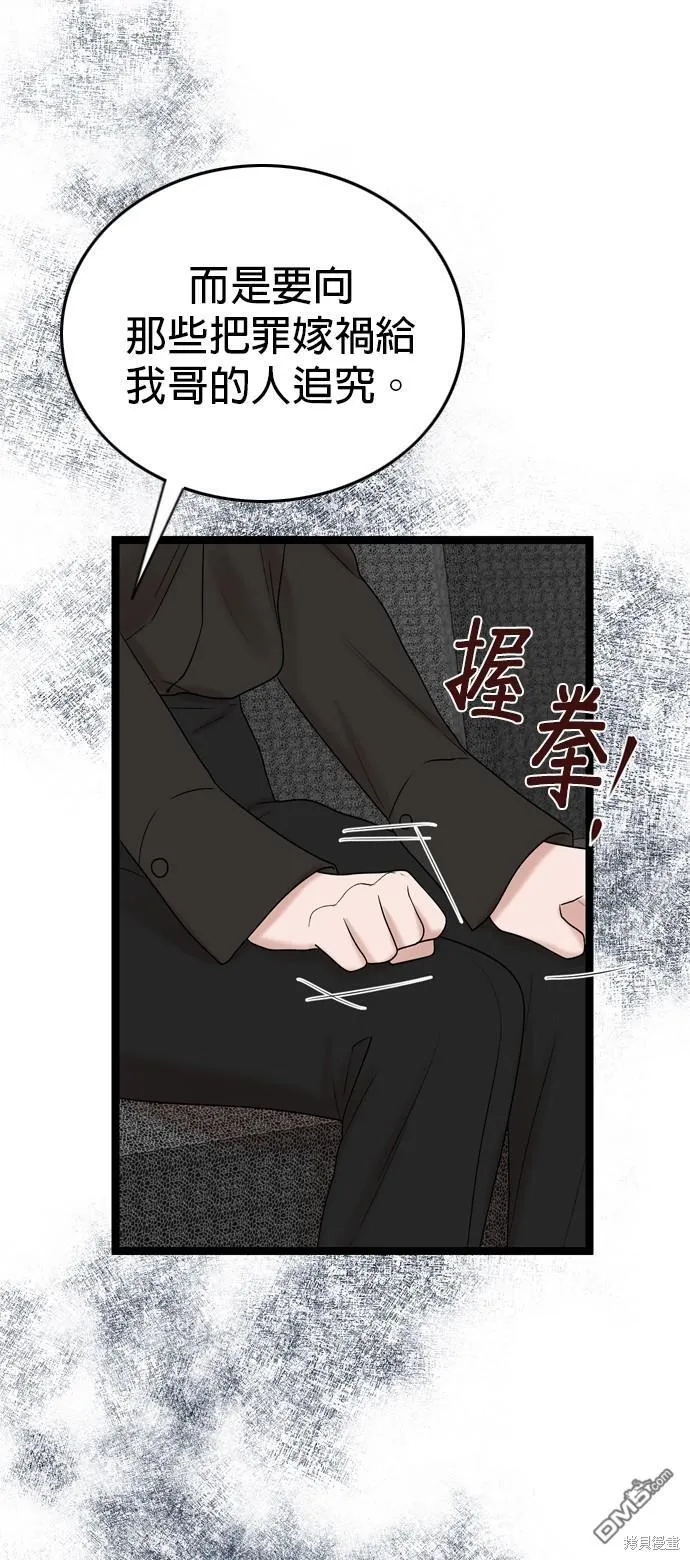 第77话 第48页