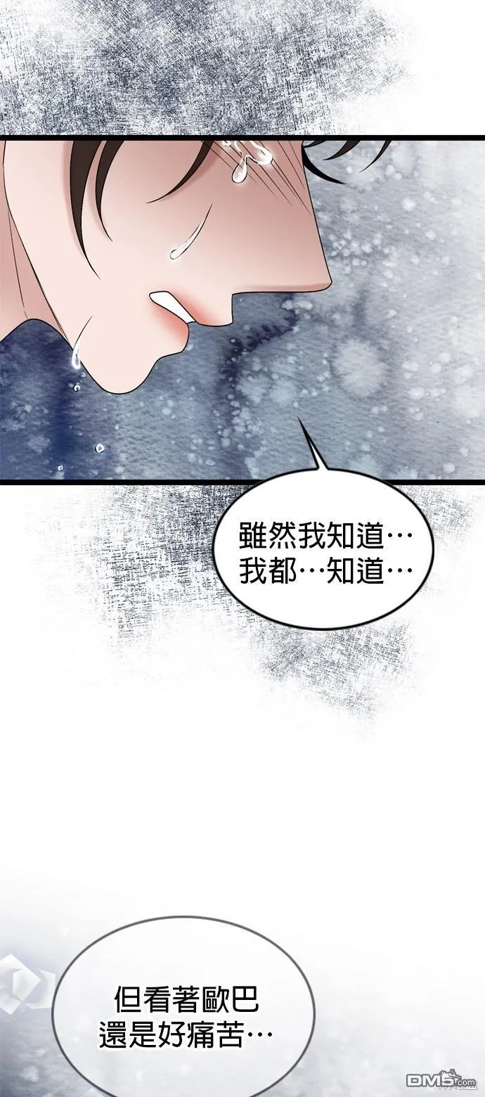 第77话 第49页