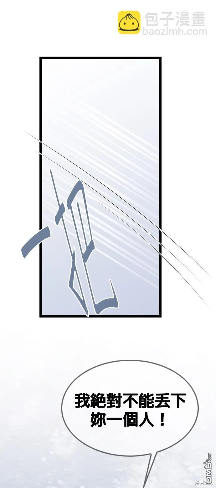 第77话 第53页
