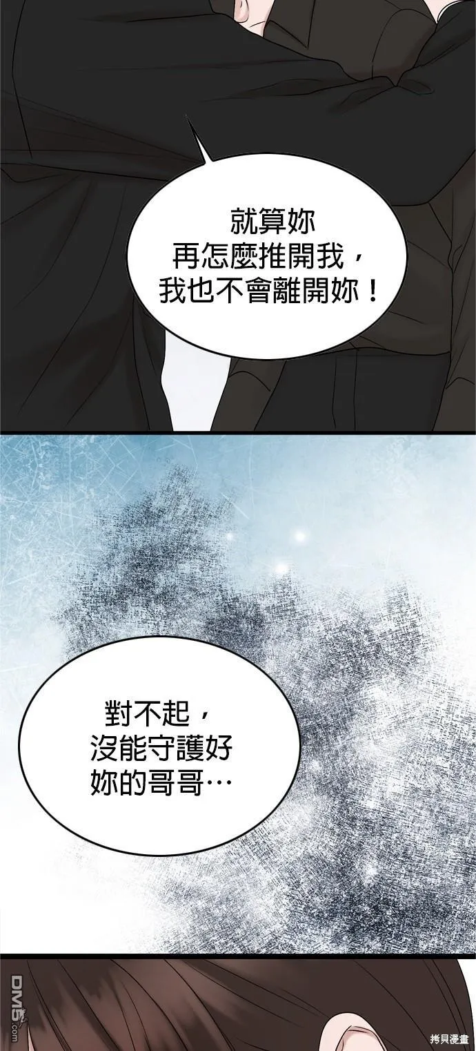第77话 第56页
