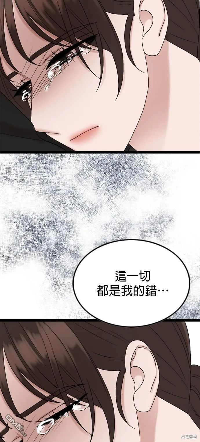 第77话 第57页