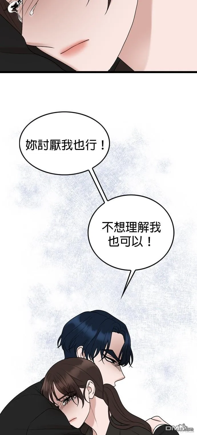 第77话 第58页