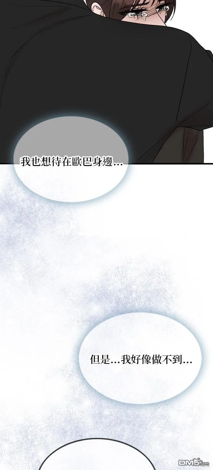 第77话 第60页