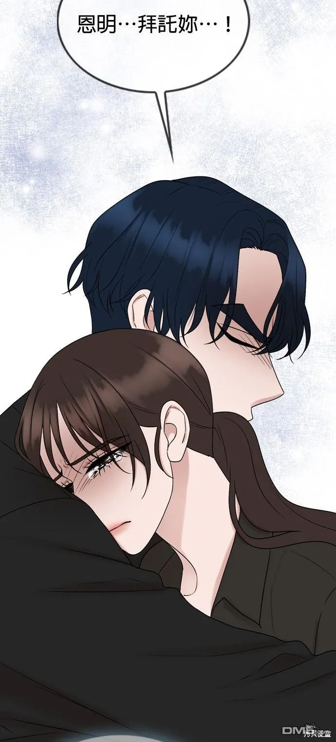 第77话 第61页