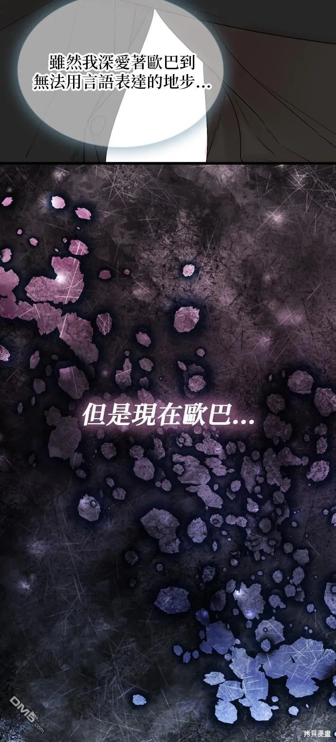 第77话 第62页