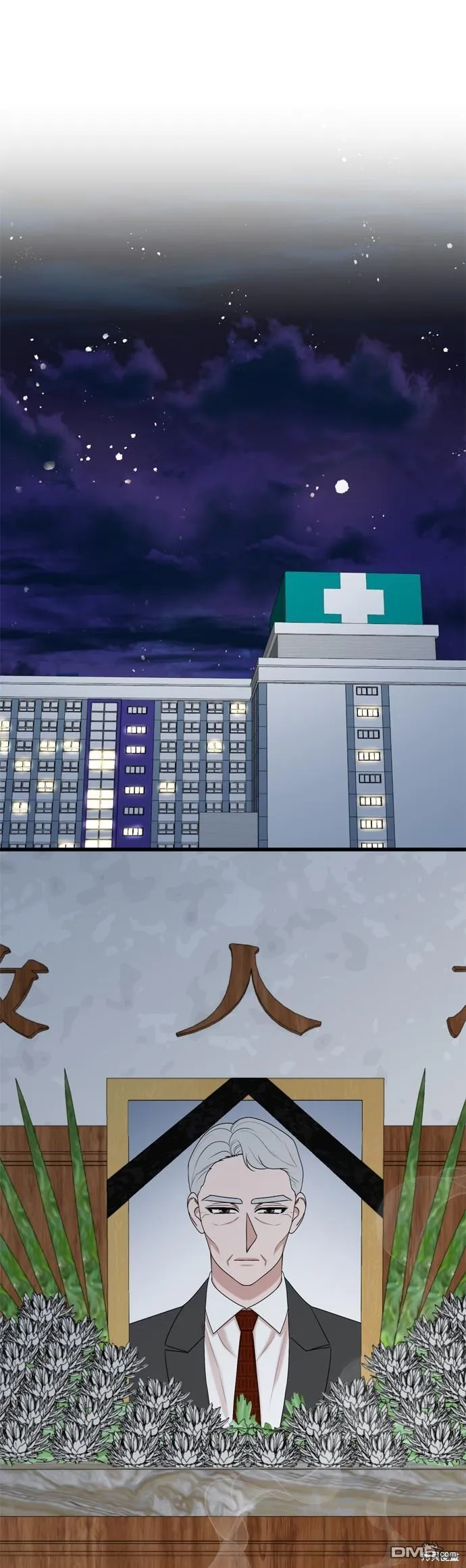 第76话 第1页