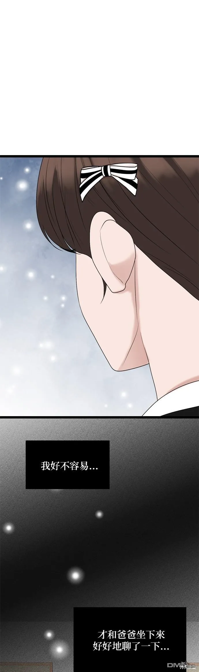 第76话 第3页