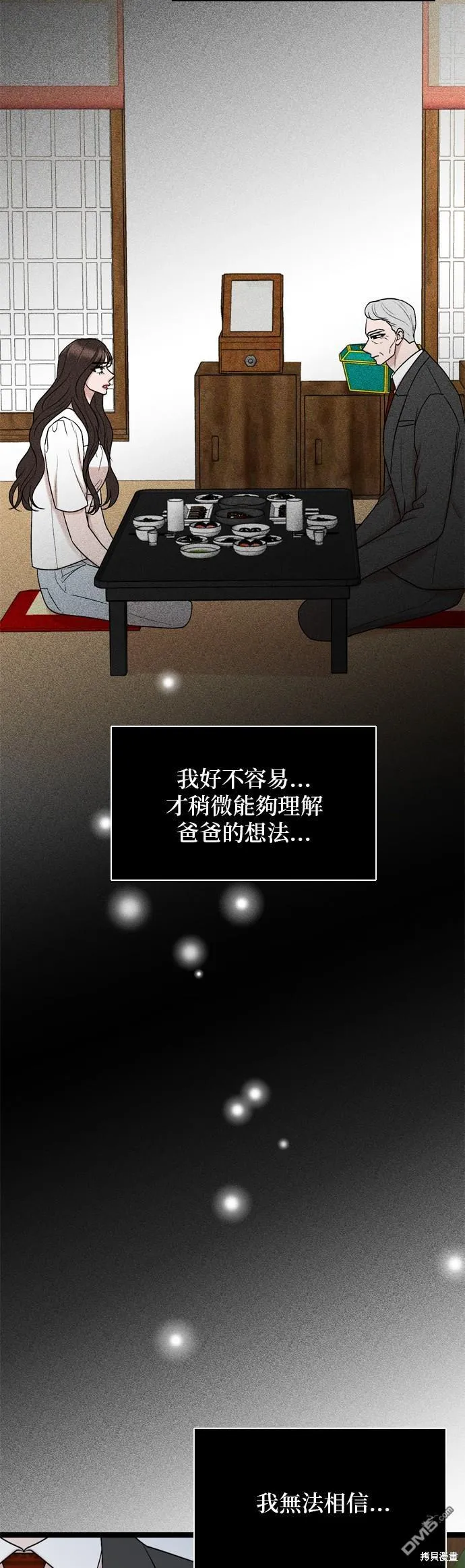 第76话 第4页