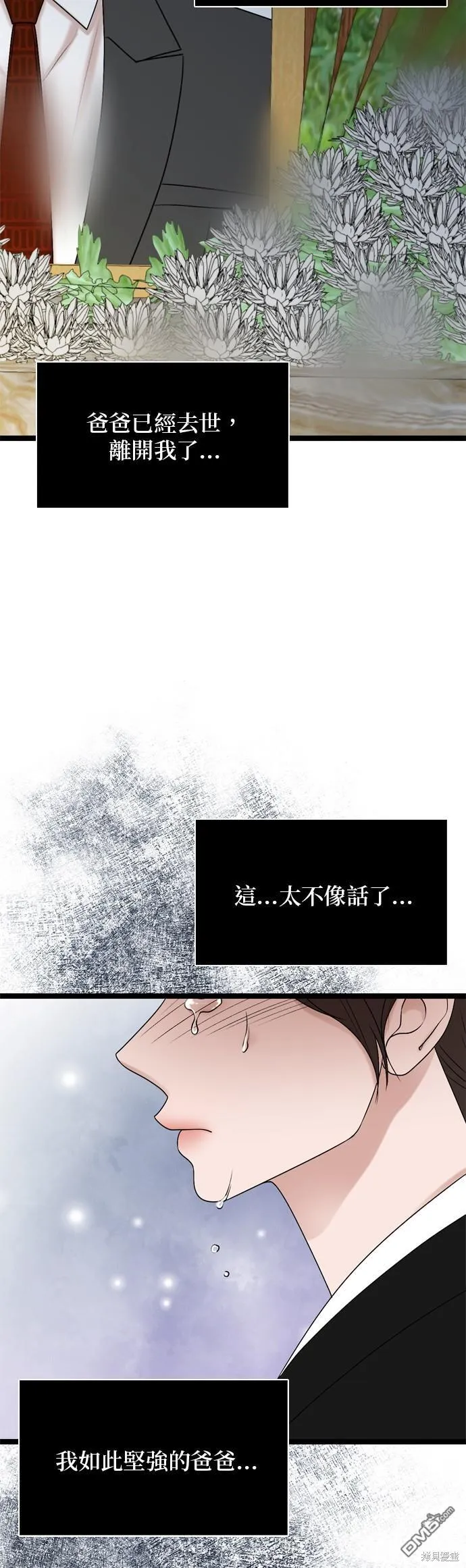 第76话 第5页