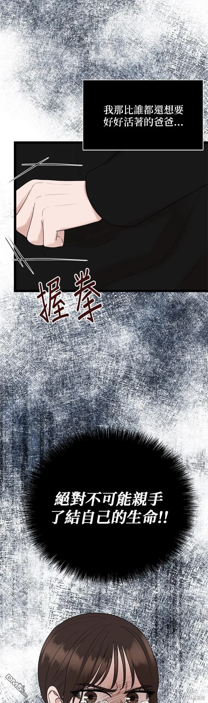第76话 第6页