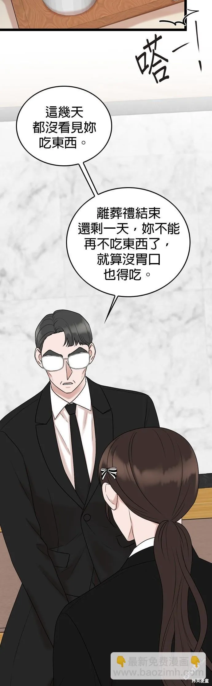 第76话 第9页