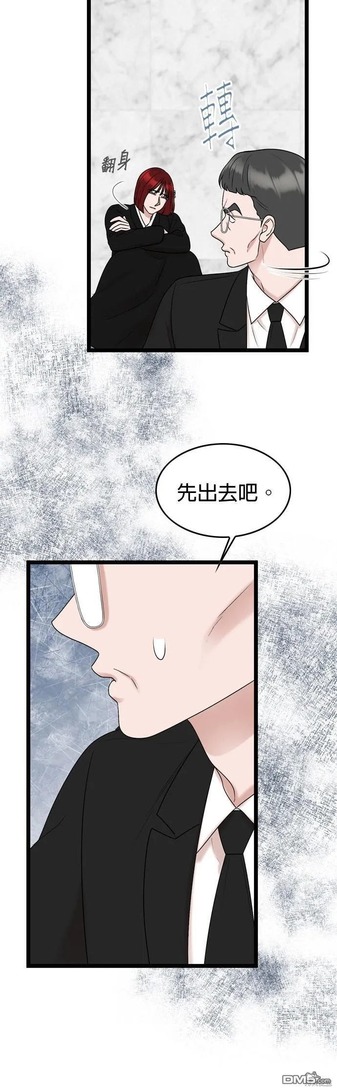 第76话 第14页