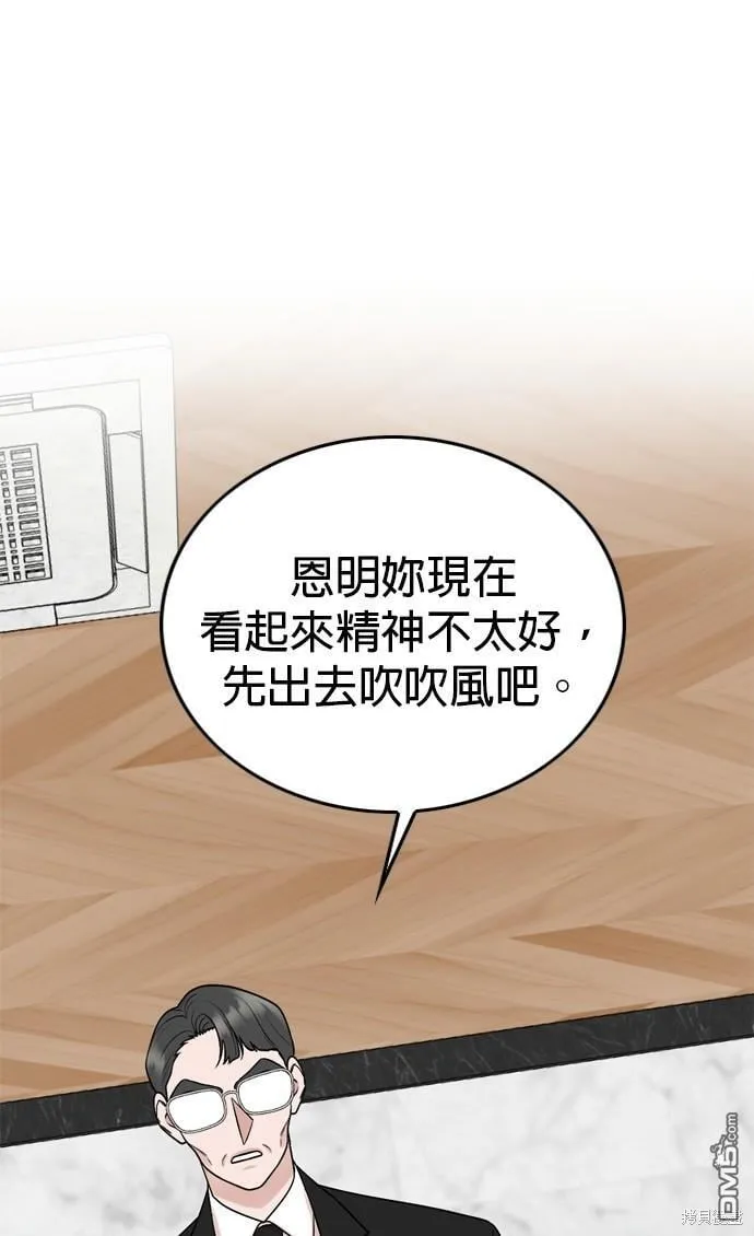 第76话 第15页