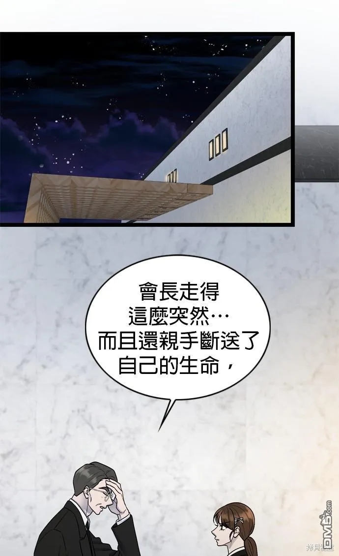 第76话 第18页