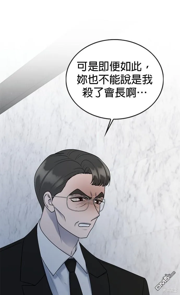 第76话 第20页
