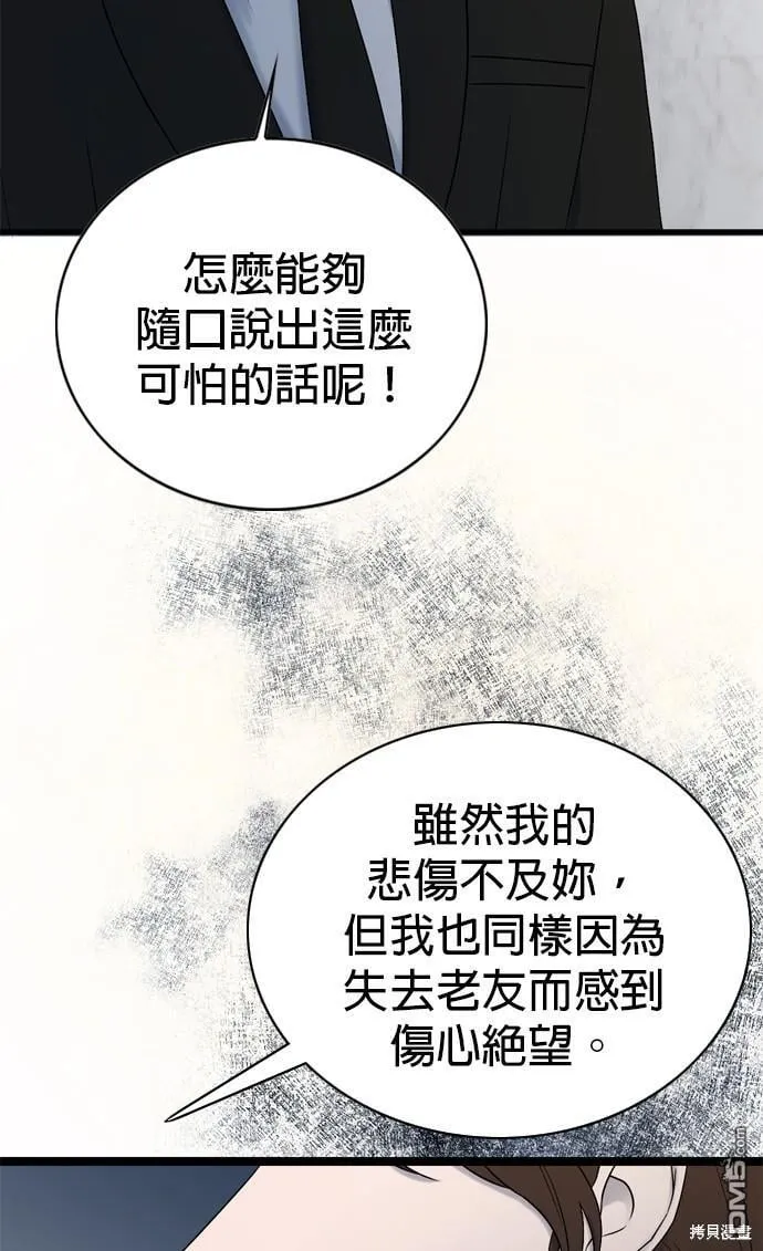 第76话 第21页