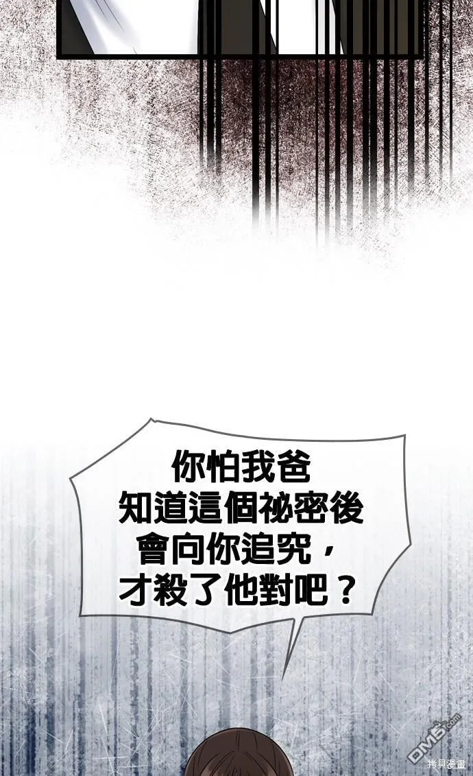 第76话 第24页