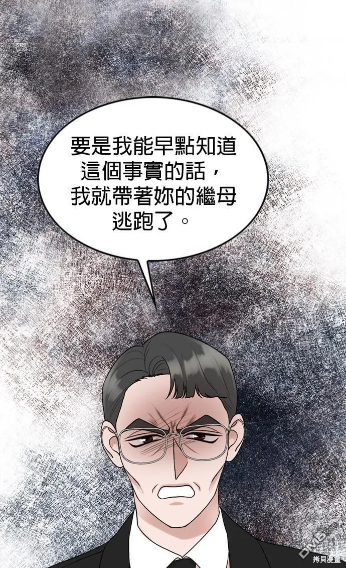 第76话 第27页