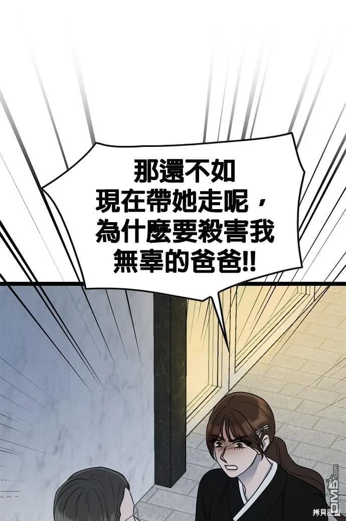 第76话 第29页