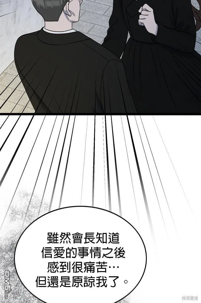 第76话 第30页