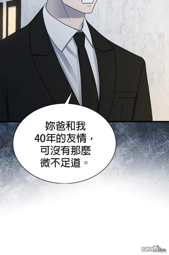 第76话 第33页