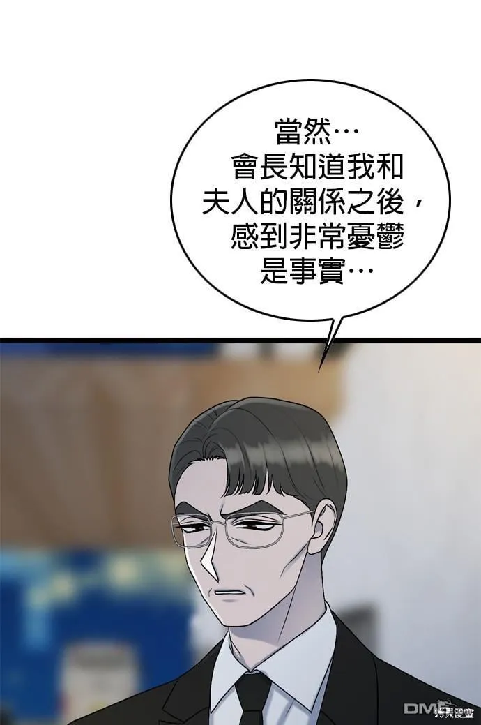 第76话 第34页