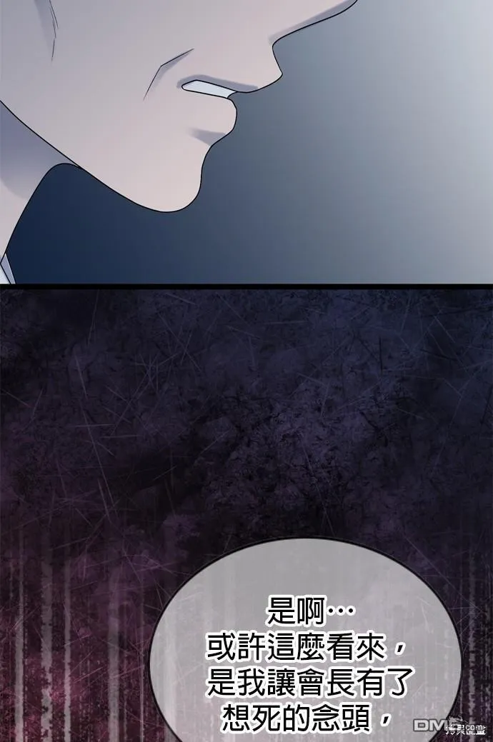 第76话 第36页