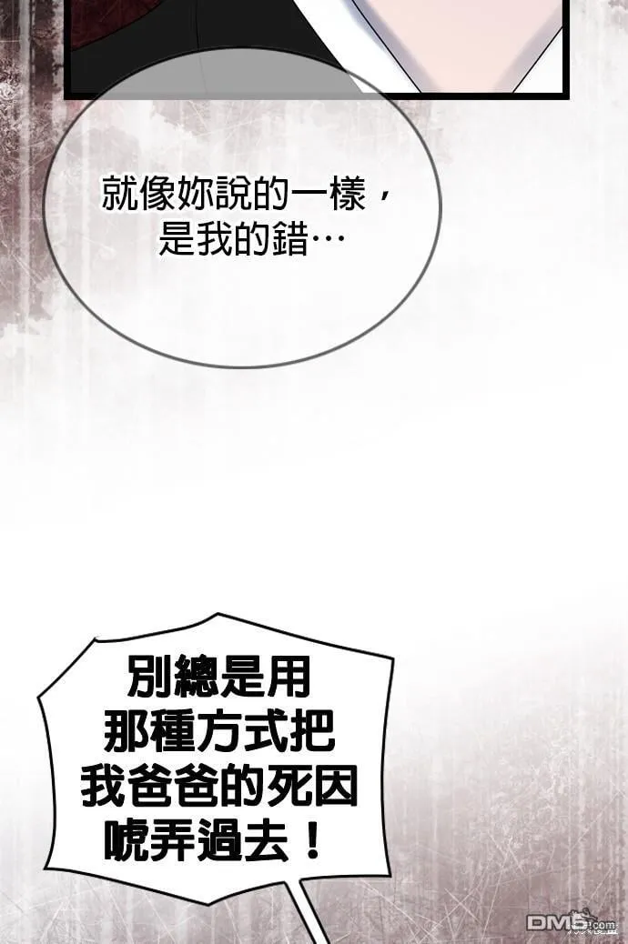 第76话 第38页