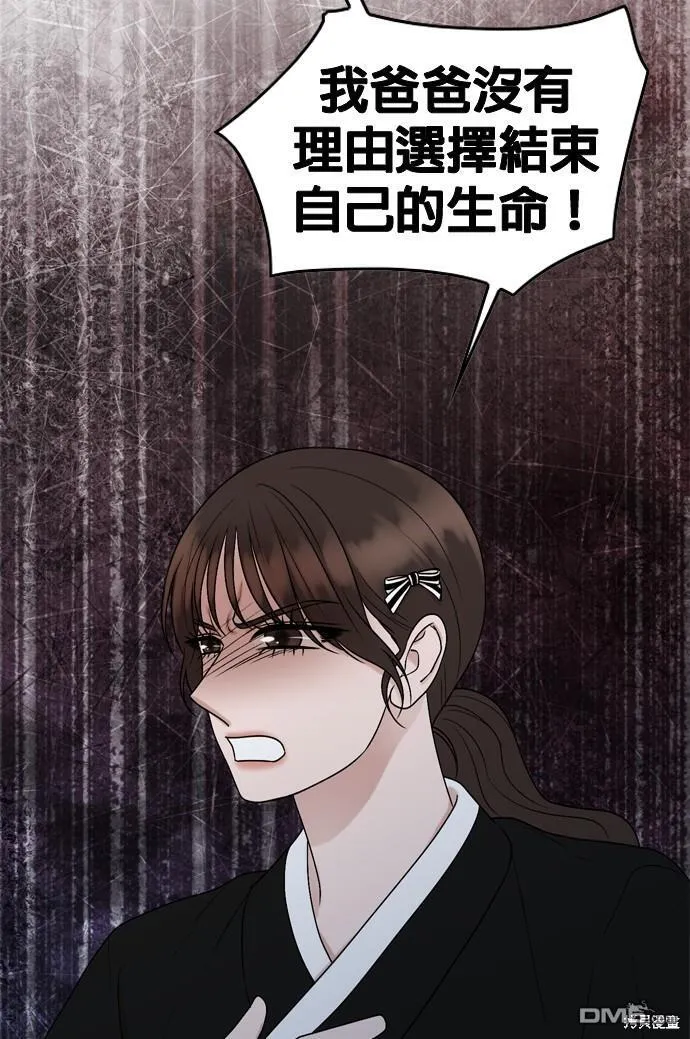 第76话 第39页