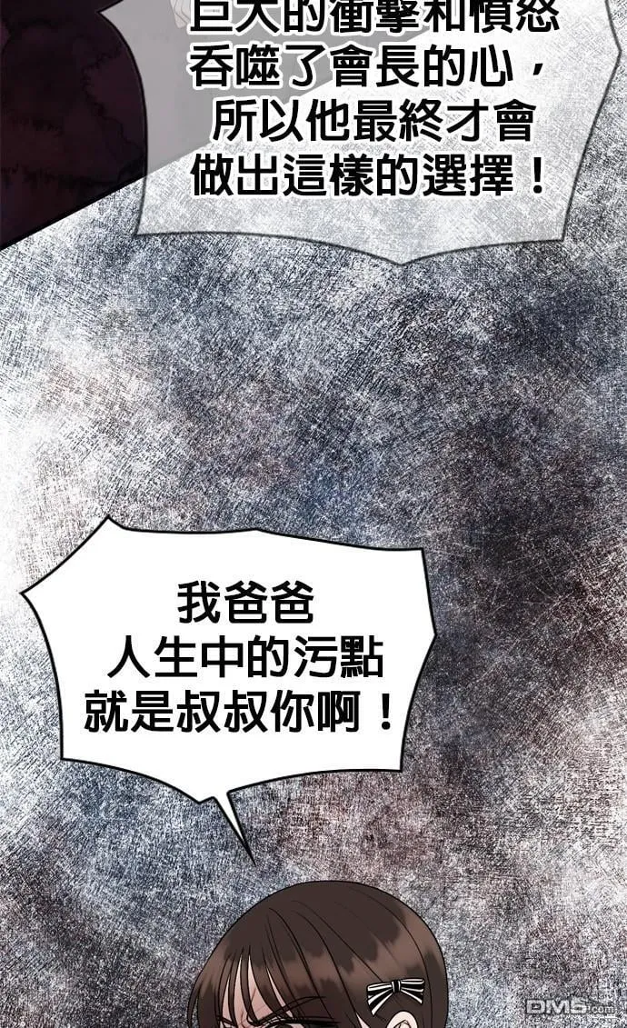 第76话 第44页