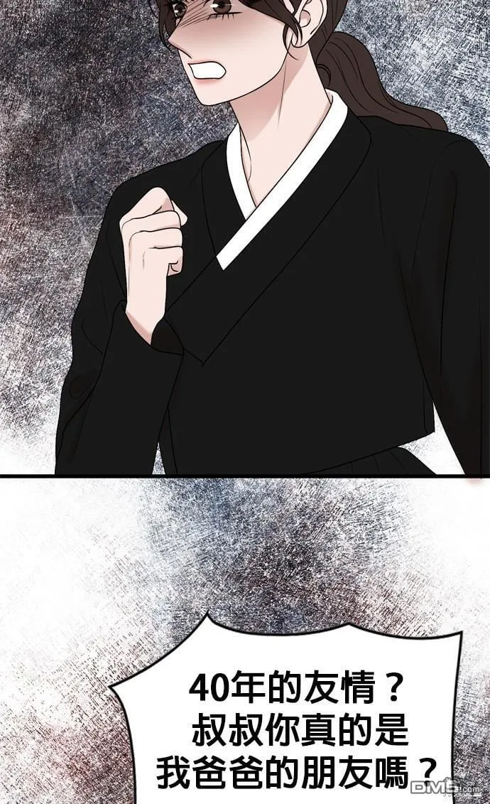 第76话 第45页