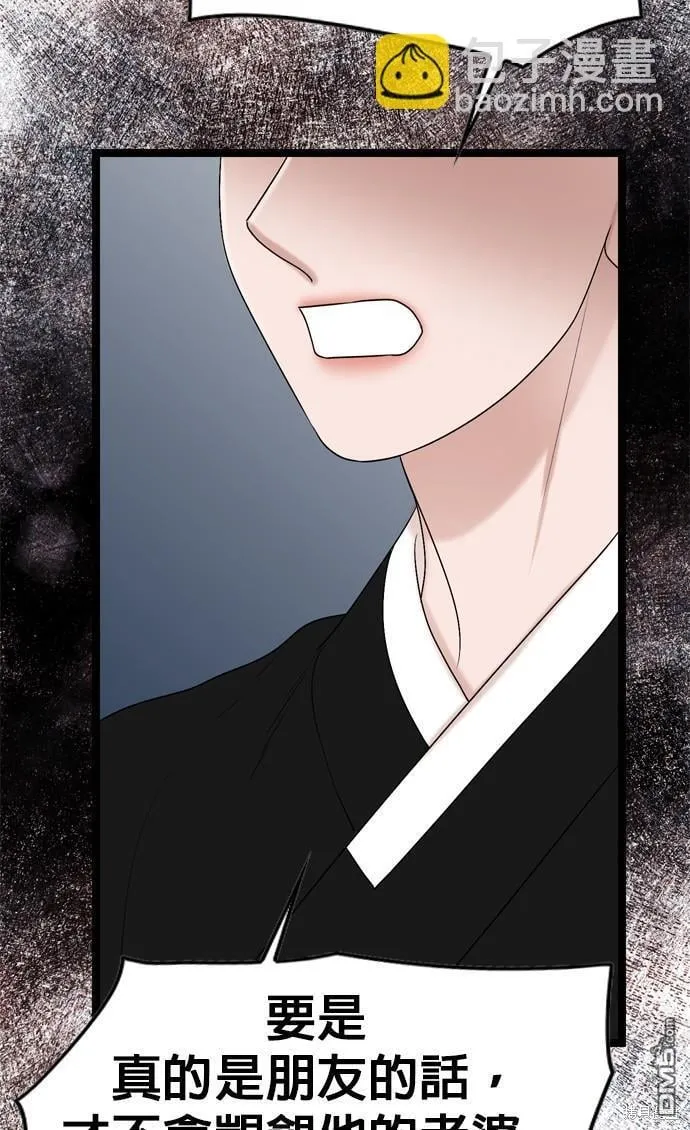 第76话 第46页