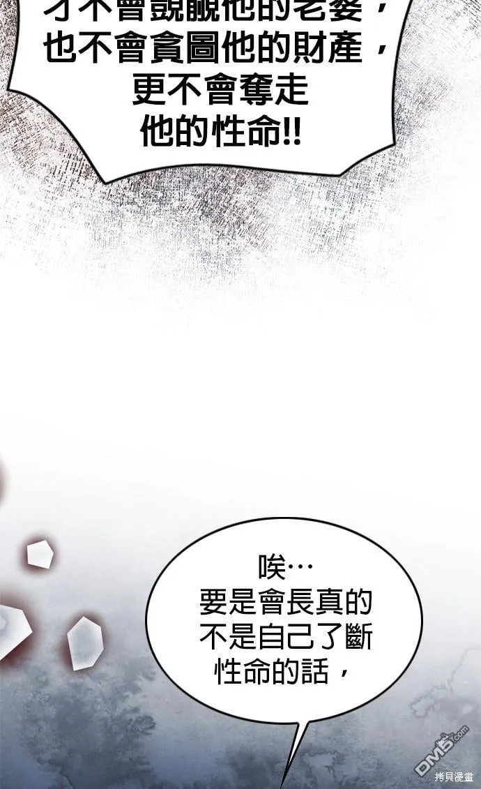 第76话 第47页